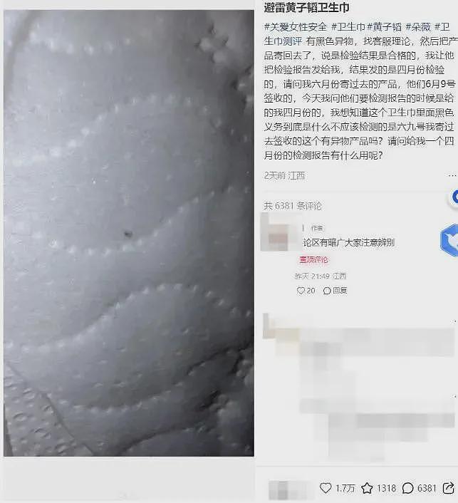 黄子韬卖卫生巾，或步小杨哥后尘？（组图） - 2
