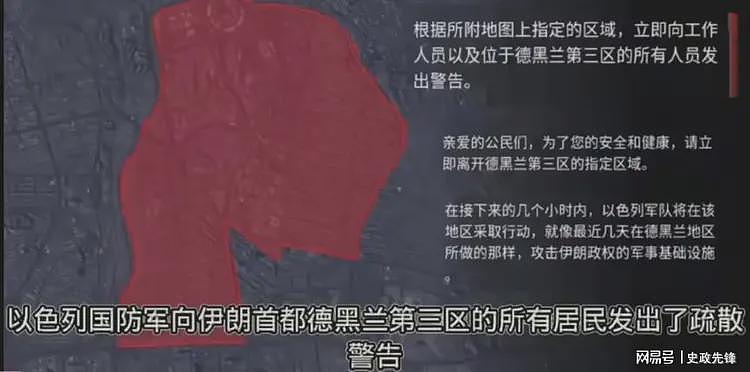 以色列拒绝伊朗“投降”请求,德黑兰中央监狱被炸塌囚犯大量逃亡(组图) - 6