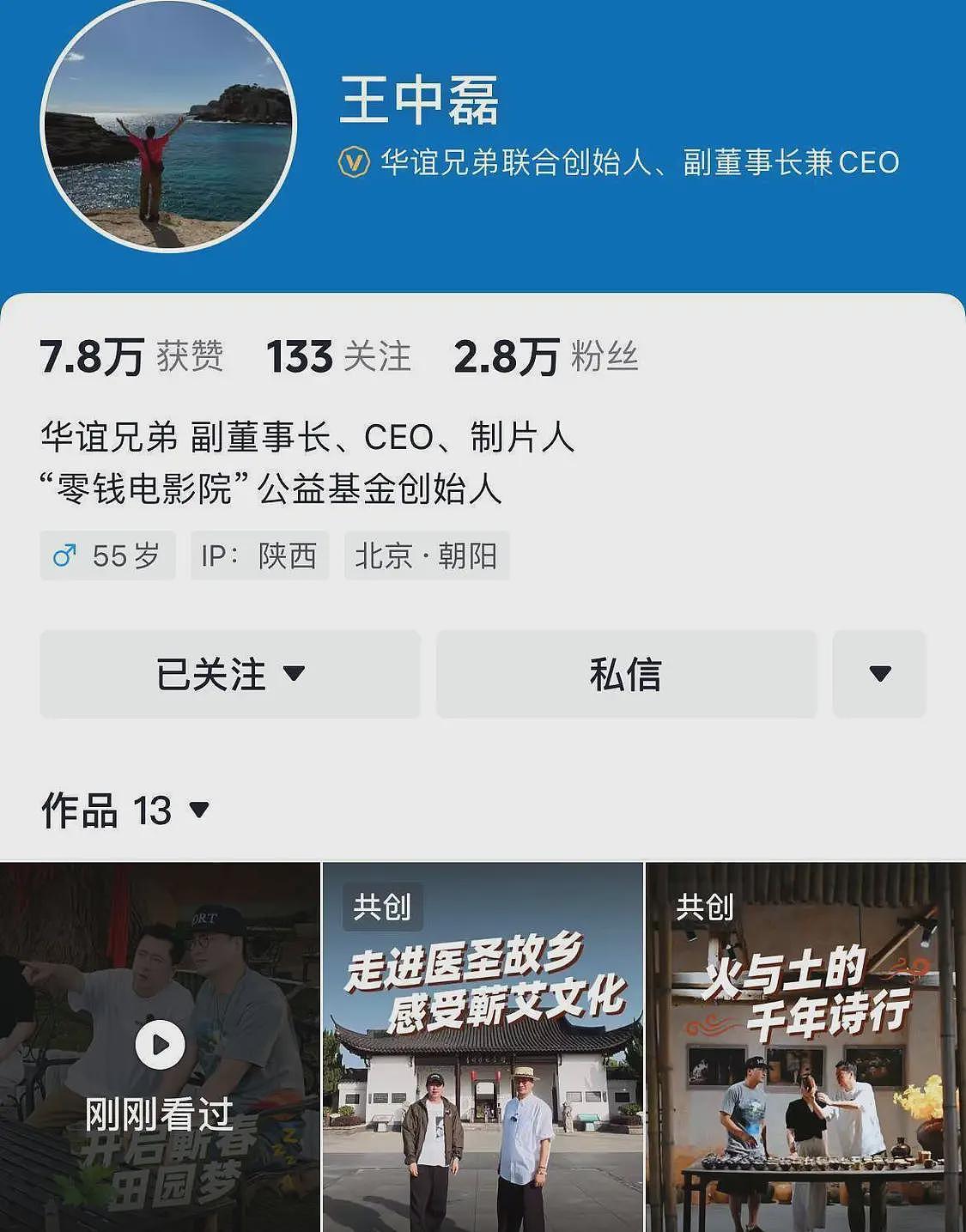 王中磊评论区沦陷，受搂腰马筱梅风波牵连，女方又被扒出新槽点（组图） - 6