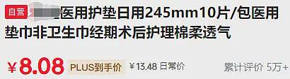 黄子韬卖卫生巾，或步小杨哥后尘？（组图） - 5