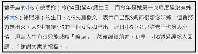 S妈又发文求说好话,不去看外孙反在意舆论,和马筱梅妈妈差距大(组图) - 12