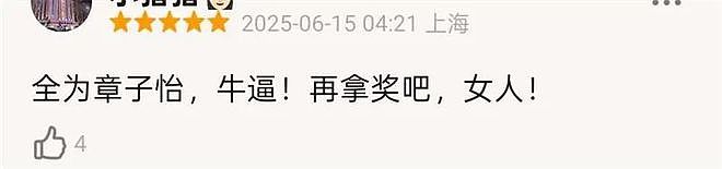《酱园弄》国内首波口碑:章子怡杨幂大获好评,部分画面引发争议(组图) - 28