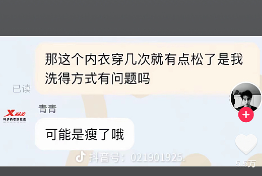 【爆笑】不小心把男朋友车上的摆件发网上，结果网友都说他有女儿了（组图） - 6