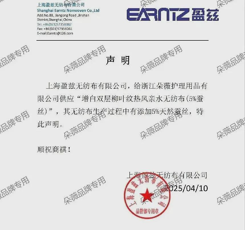 黄子韬卖卫生巾，或步小杨哥后尘？（组图） - 8