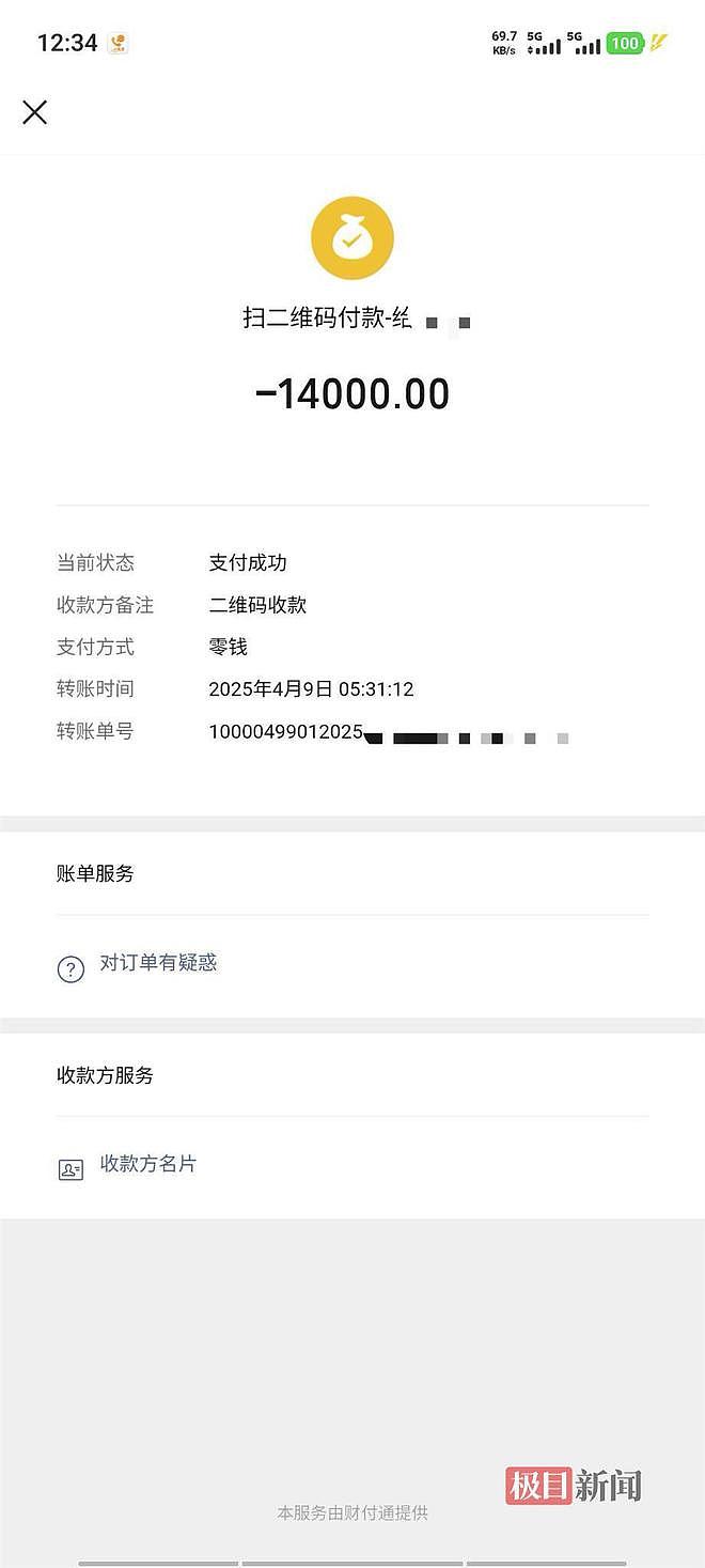 救护车转运重症患儿800公里收费28000元，家属质疑不合理，卫健委：正在核实（组图） - 3