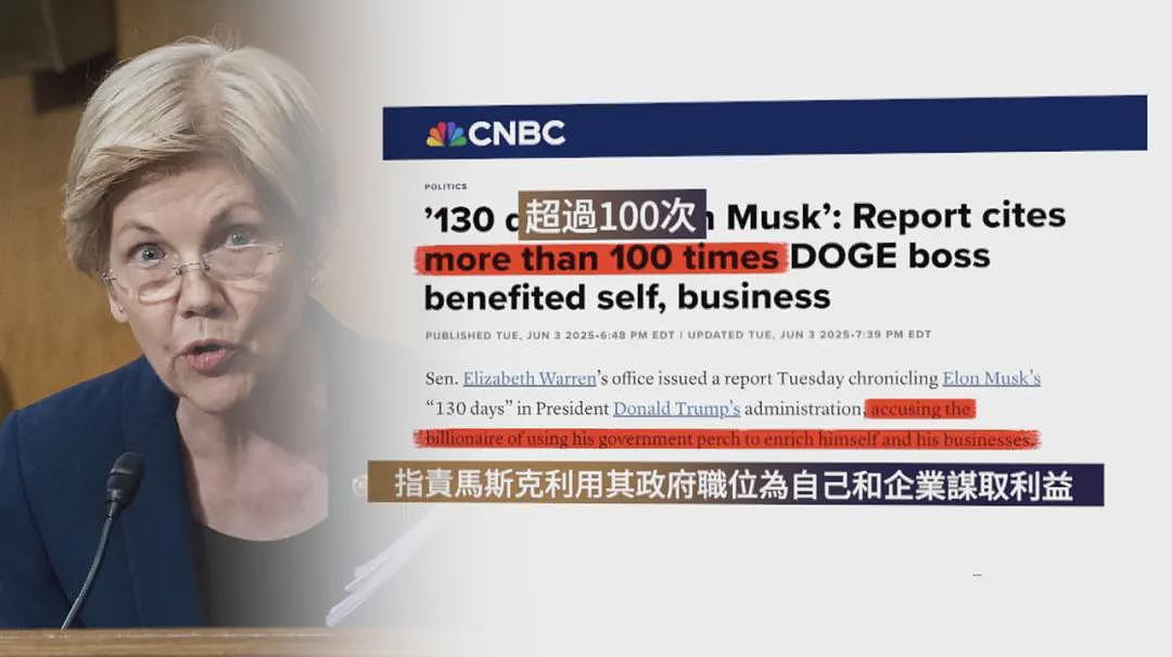 马斯克离职遭清算？证据曝光，以权谋私获利超千亿美元？（组图） - 1