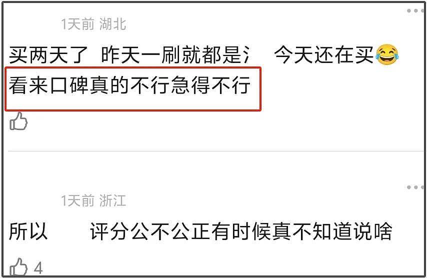《酱园弄》片方急了！捂嘴不让说杨幂赵丽颖台词差，预测票房下跌（组图） - 7