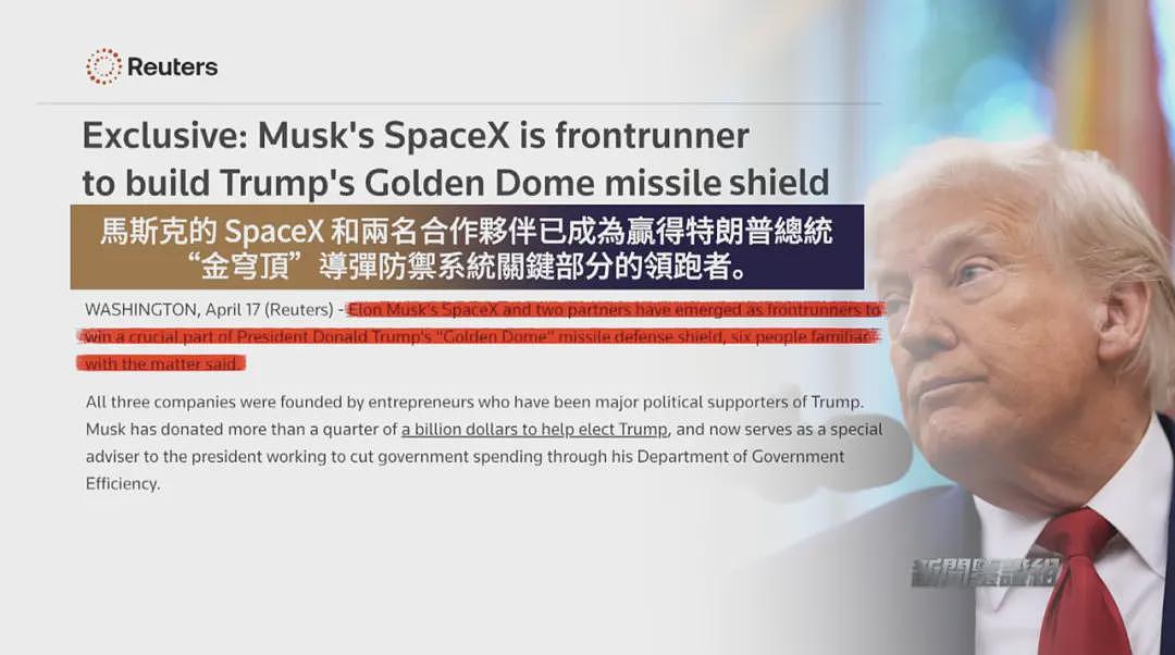 马斯克离职遭清算？证据曝光，以权谋私获利超千亿美元？（组图） - 5