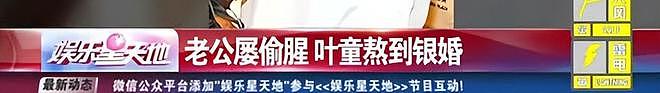“白蛇三美”均情史坎坷：赵雅芝、陈美琪苦尽甘来、叶童懂得自洽（组图） - 34
