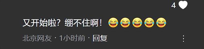 S妈又发文求说好话,不去看外孙反在意舆论,和马筱梅妈妈差距大(组图) - 4