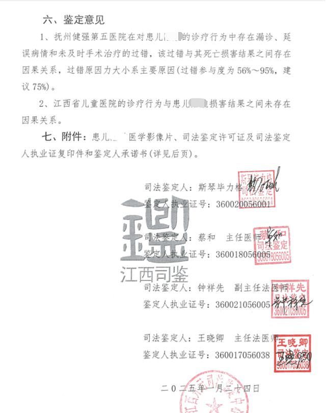 2岁男童呕吐送医遭漏诊不幸亡，医院被判赔146万、首诊医生被刑拘（组图） - 2