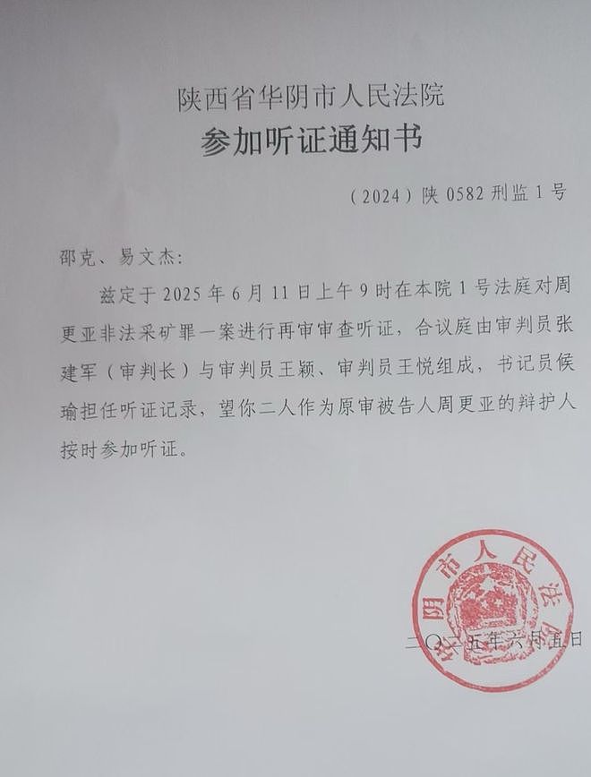 开山修路时将石头售卖被判非法采矿罪，事主获刑九个月申请再审（组图） - 5