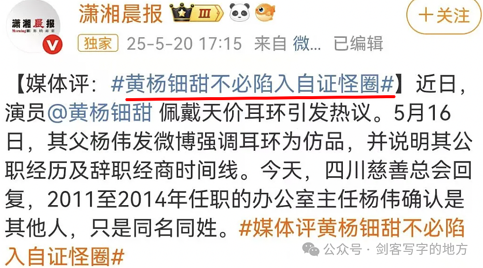 月薪5万辞职回家“掏粪”,关键是,谁信?(组图) - 2