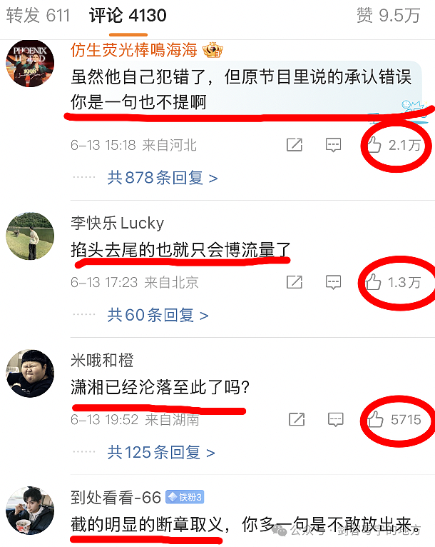 月薪5万辞职回家“掏粪”,关键是,谁信?(组图) - 1