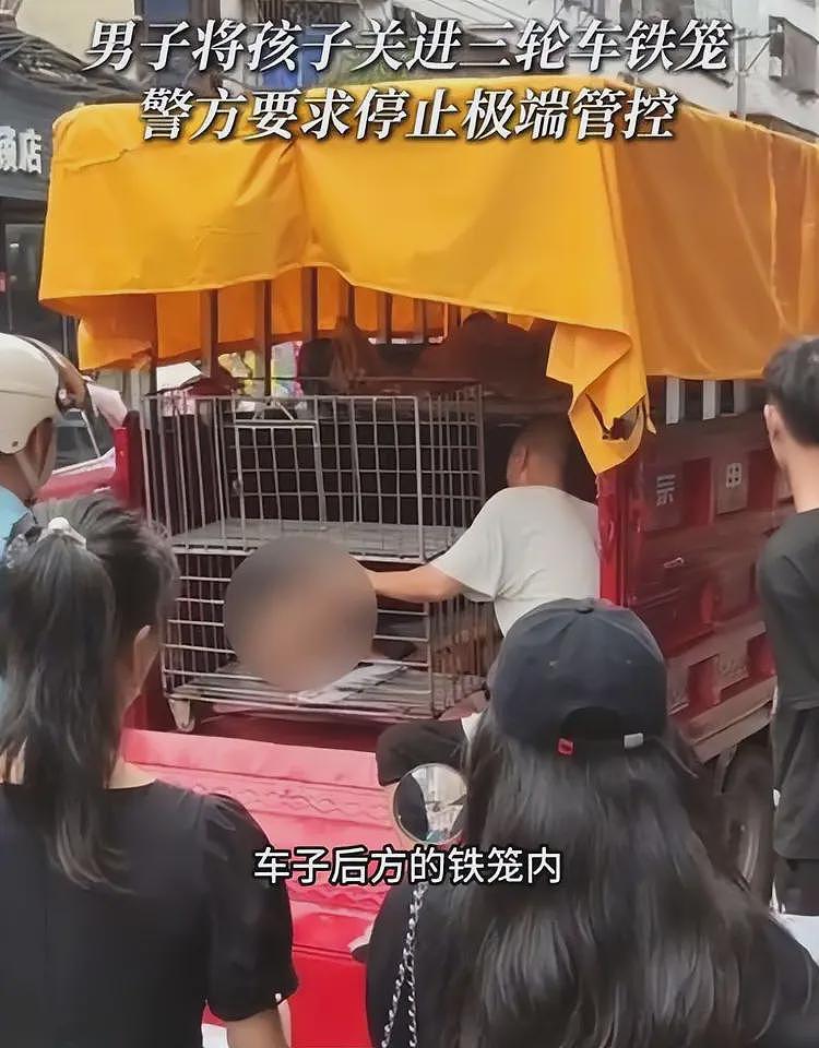 幼童赤身被关笼子后续！警方回应，孩子情况特殊，更多疑点被扒（视频/组图） - 2