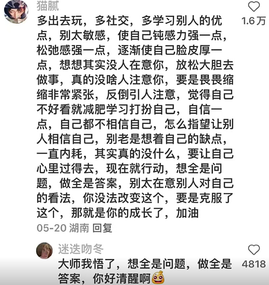 【爆笑】不小心把男朋友车上的摆件发网上，结果网友都说他有女儿了（组图） - 47