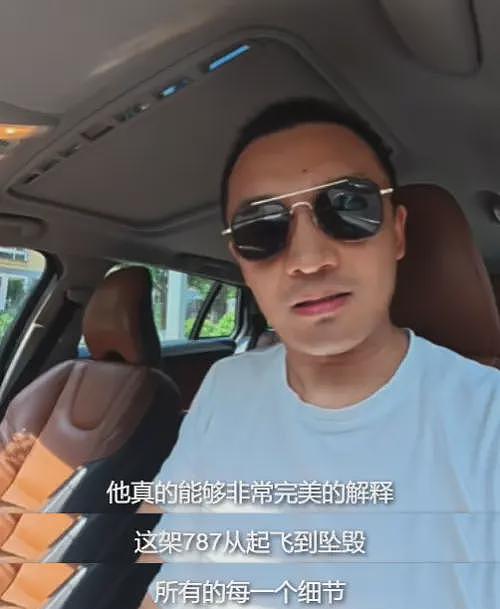 网传印度空难官方报告，因机长座椅出问题导致，飞机维护团队要负全责（组图） - 3