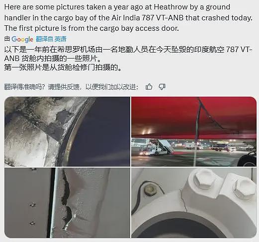 网传印度空难官方报告，因机长座椅出问题导致，飞机维护团队要负全责（组图） - 5