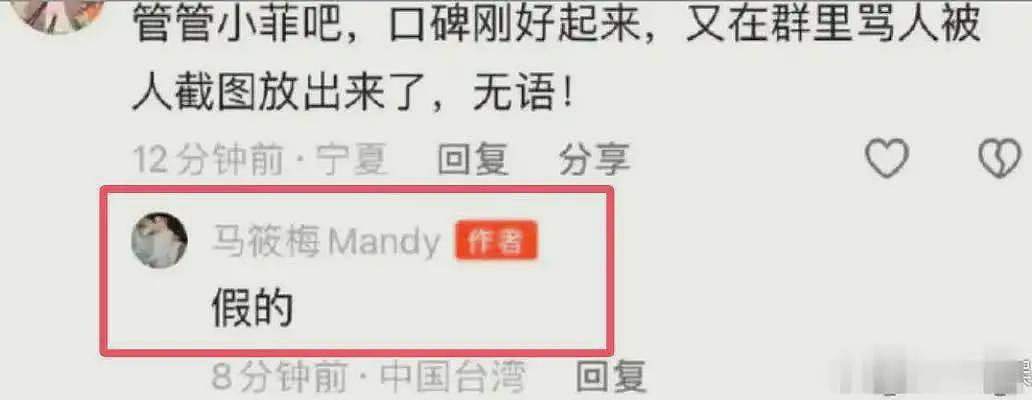 王中磊评论区沦陷，受搂腰马筱梅风波牵连，女方又被扒出新槽点（组图） - 11