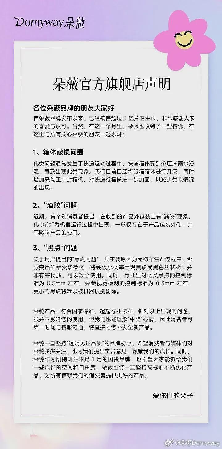 黄子韬卖卫生巾，或步小杨哥后尘？（组图） - 3