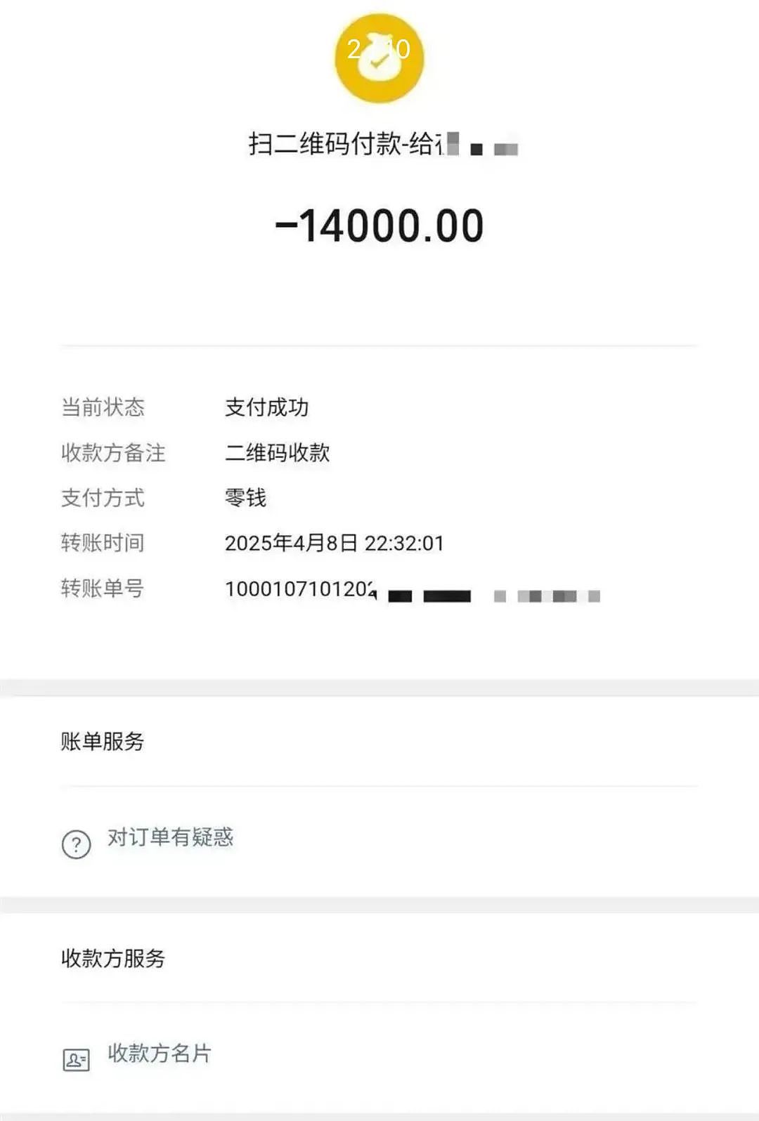 热搜第一！救护车转运重症儿童收费28000，家属： 能不能便宜点？（组图） - 2