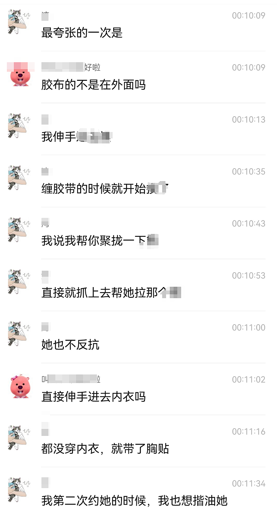 美女模特称约拍被骚扰,摄影师晒“配合”照片说女生“太主动”,到底谁在撒谎(组图) - 15