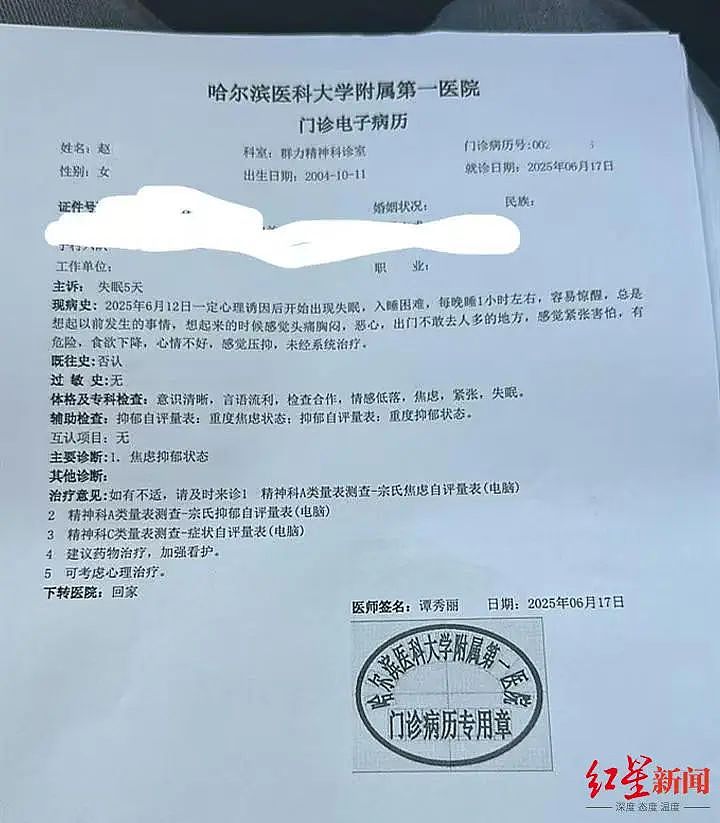 T3网约车司机猥亵女大学生，平台称愿赔3000元但要签保密协议！女生：司机住同一小区，担心被报复重度抑郁（组图） - 4