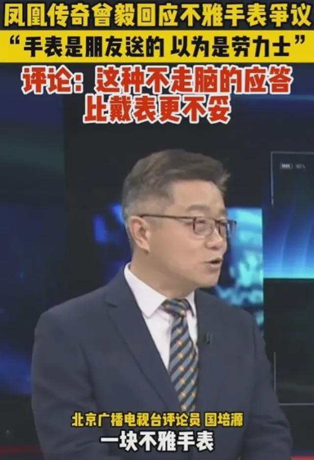 全是黑料？“手表风波”仅3天，曾毅越扒越有，这次玲花要窝心了（组图） - 15