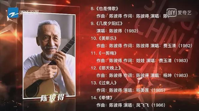 “台湾流行音乐教父”去世！曾创作《一剪梅》（组图） - 6