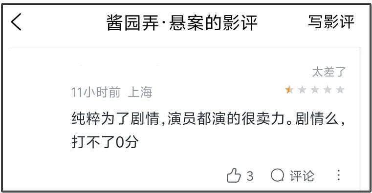 《酱园弄》片方急了！捂嘴不让说杨幂赵丽颖台词差，预测票房下跌（组图） - 17