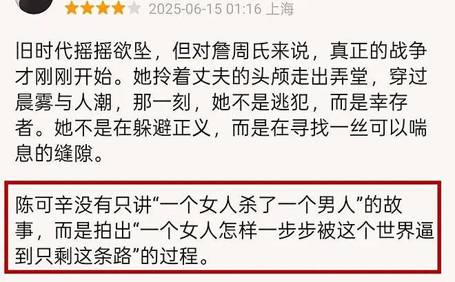 《酱园弄》国内首波口碑:章子怡杨幂大获好评,部分画面引发争议(组图) - 6