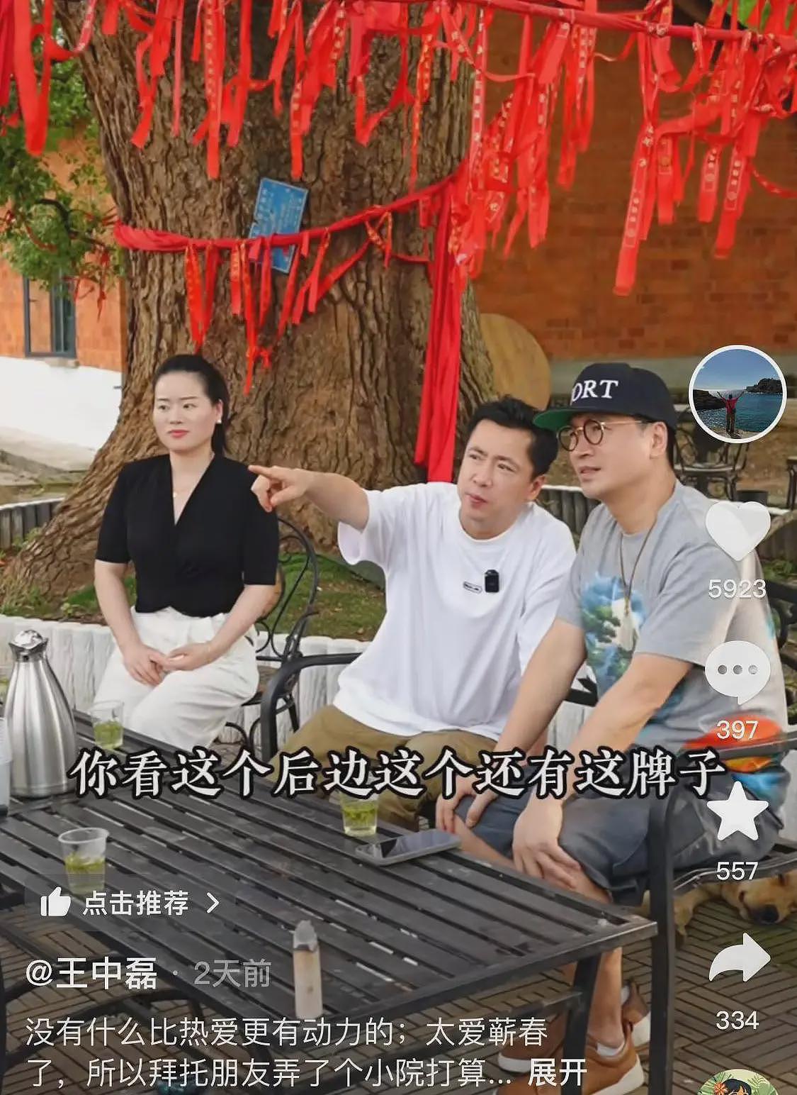 王中磊评论区沦陷，受搂腰马筱梅风波牵连，女方又被扒出新槽点（组图） - 2