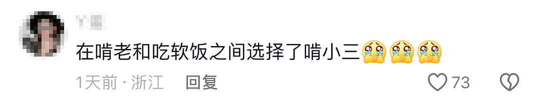 他因“花情人钱养原配”被判三年:荒唐婚姻背后,折射复杂人性(组图) - 9