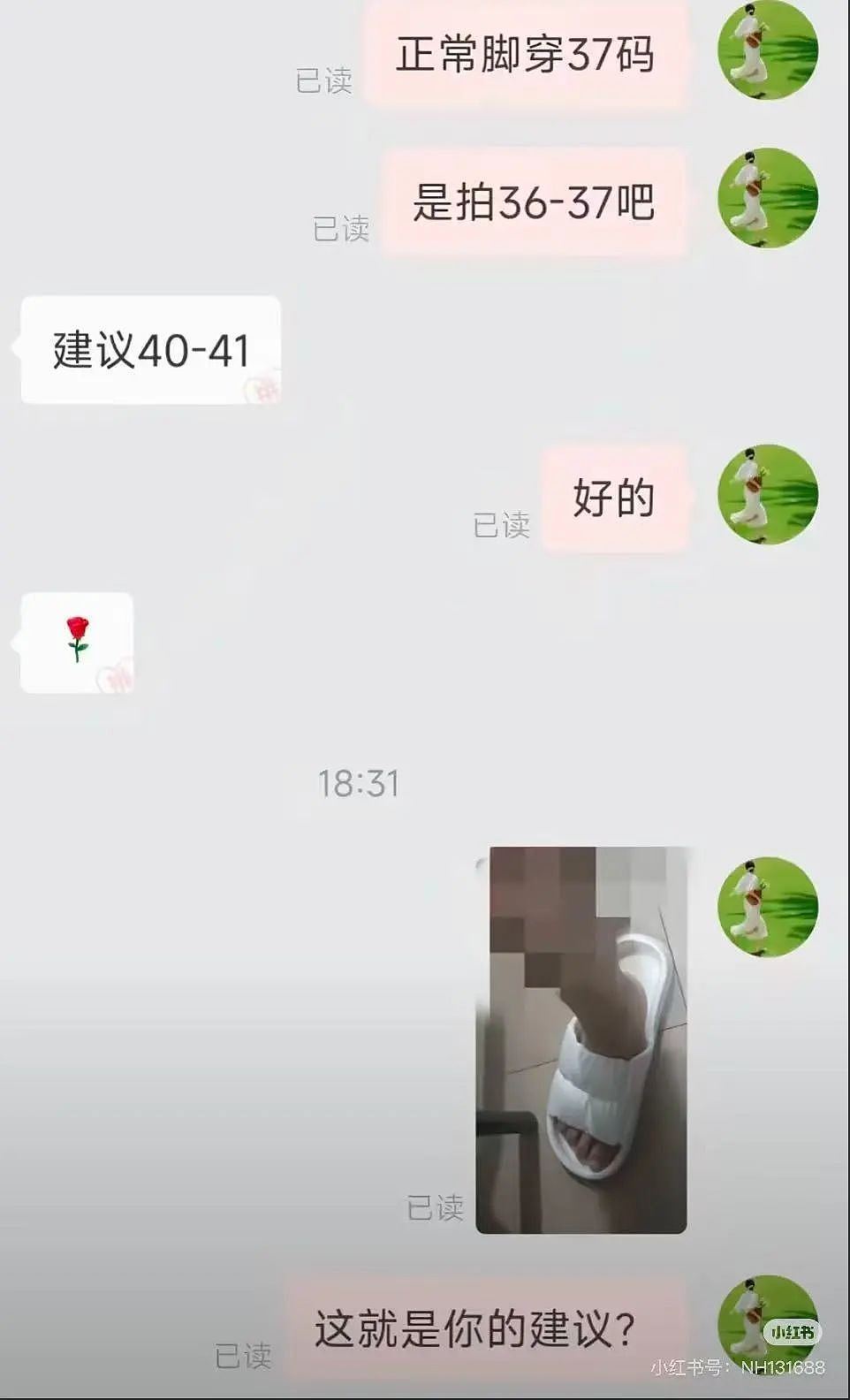 “买两盒荔枝200元男友生气了是我错了吗？”啊啊啊这波我站性价比！（组图） - 19