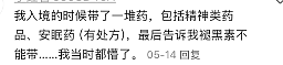 巨变！新西兰这类“管制药品”免处方了！华人家中常见：“与国内4小时时差不再难熬”.....（组图） - 7