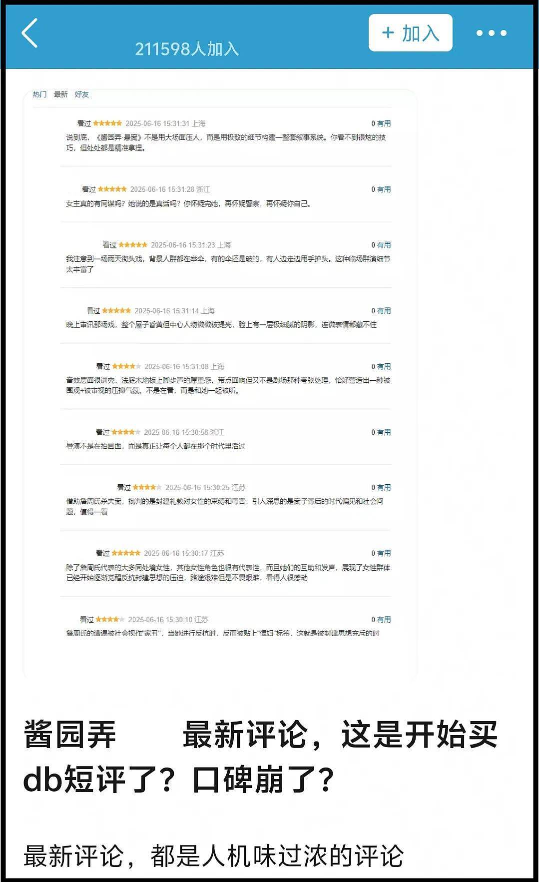 《酱园弄》片方急了！捂嘴不让说杨幂赵丽颖台词差，预测票房下跌（组图） - 6