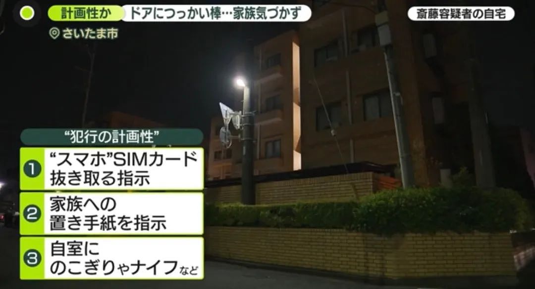 日本男子分尸21岁女子,头骨摆书架上7年无人发现,他却因偷东西被捕…(组图) - 5