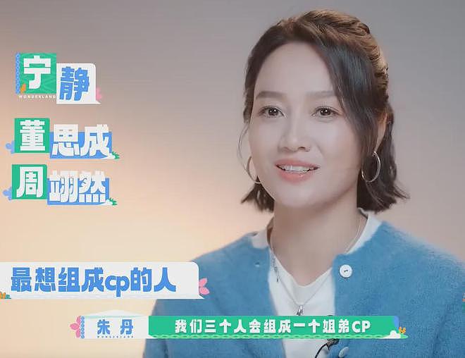 朱丹带货遭抵制！重男轻女风波升级，网友喊话只要朱丹推荐就不买（组图） - 1