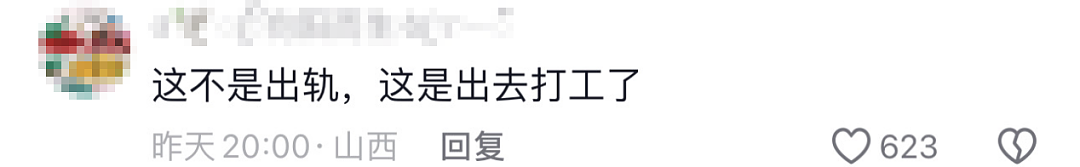 他因“花情人钱养原配”被判三年:荒唐婚姻背后,折射复杂人性(组图) - 6