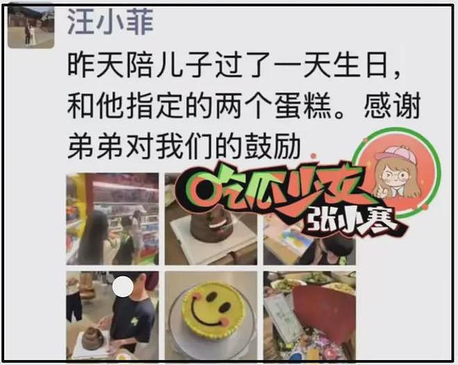 S妈又发文求说好话,不去看外孙反在意舆论,和马筱梅妈妈差距大(组图) - 13