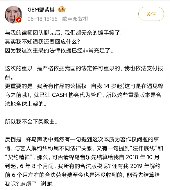 邓紫棋被要求48小时内删除《泡沫》《光年之外》等歌曲！本人回应：无奈笑了，不会下架（组图） - 1