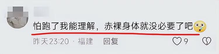 幼童赤身被关笼子后续！警方回应，孩子情况特殊，更多疑点被扒（视频/组图） - 9