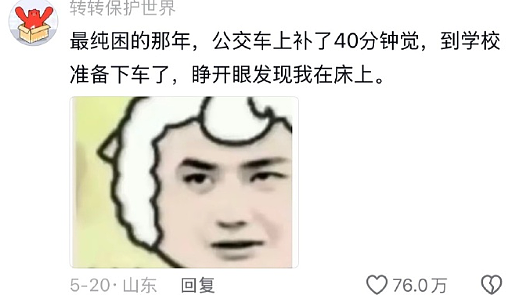 【爆笑】不小心把男朋友车上的摆件发网上，结果网友都说他有女儿了（组图） - 37