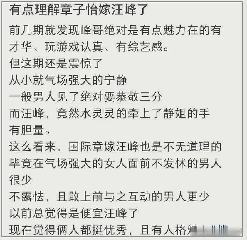 汪峰又恋爱了?和宁静牵手细节太暧昧,和当初追求章子怡套路一样(组图) - 18