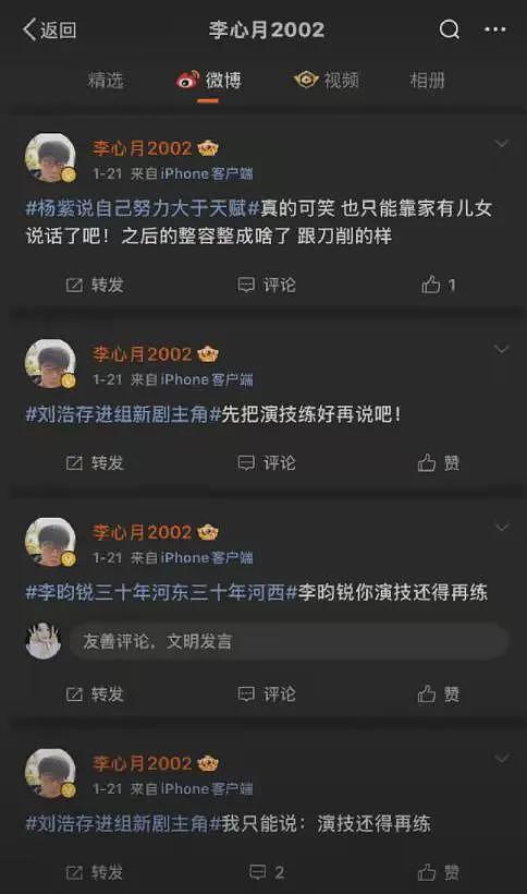 圈内人实名曝黄晓明离婚瓜！称杨颖婚内出轨，车震动静太大，私密照被买断！网友炸锅骂声一片（组图） - 15