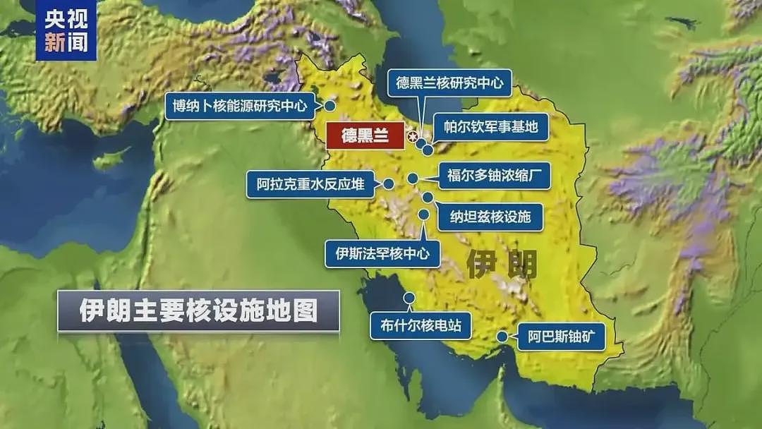 伊朗发布导弹射程内美军基地地图！美国真的要直接下场？特朗普在犹豫什么？（组图） - 2