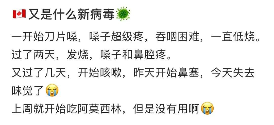 惊爆！新冠狂袭，大批加拿大华人病倒！刀片嗓+高烧狂咳，有人呼吸困难进急诊（组图） - 4