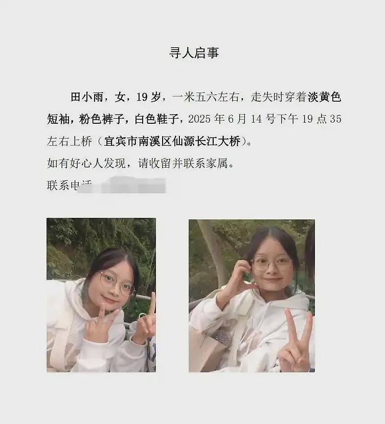 19岁女生在桥上失联近5天，家属：没抑郁症，监控有盲区（组图） - 2