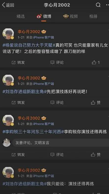 大瓜！baby被曝婚内出轨，与出轨对象在车内动静大，聊天记录炸裂（组图） - 15
