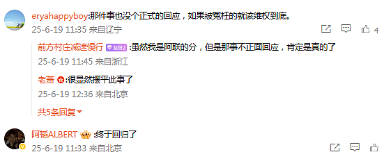 央视“宣布”易建联复出引热议！网友评论两极分化炸开锅（组图） - 5
